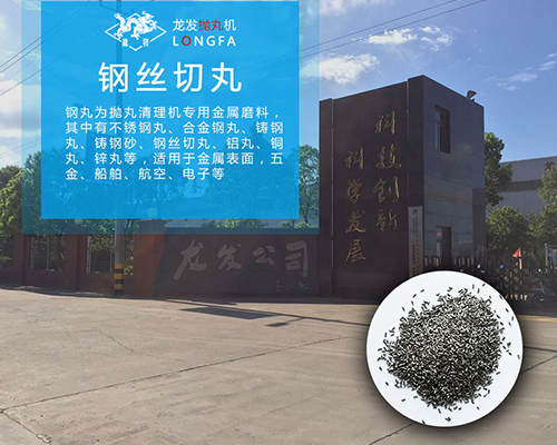 钢丝切丸 钢丝切丸